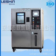 联欣科技 LESHIN系列可程式恒温恒湿试验机LX-225A