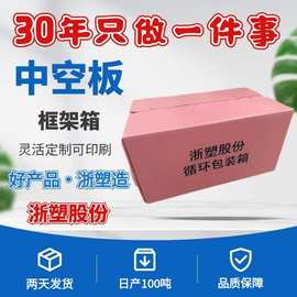 轻量化中空板周转箱长方形水果包装箱快递用箱pp塑料框架箱批发