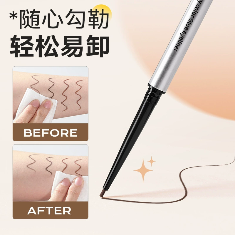 格蒙 Smooth eye pencil, waterproof makeup primer, liner, no smudge