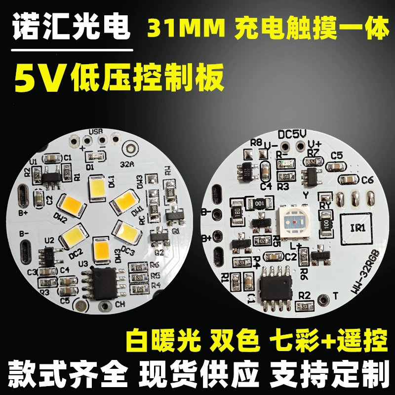 Белый Теплая двухцветная панель управления буковая лампа основание источника света 5V световая доска зарядка сенсорный затемненный светодиодный ночник 32MM
