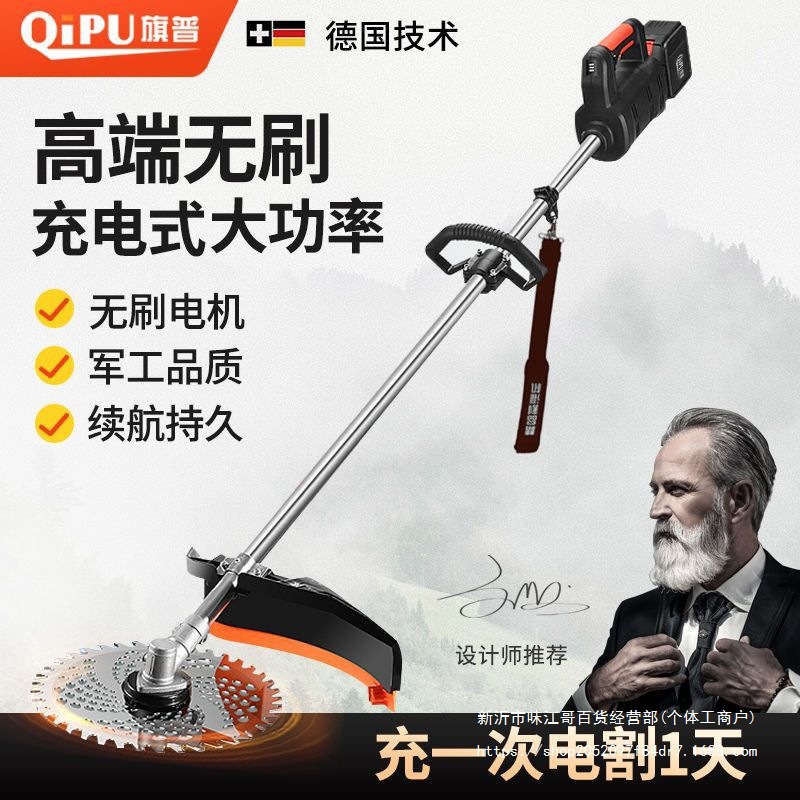德国进口无刷电动割草机家用多功能农用开荒打草松土除草收割