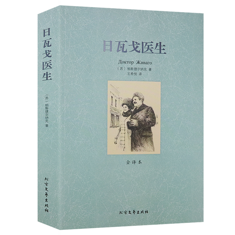 닛바고 박사