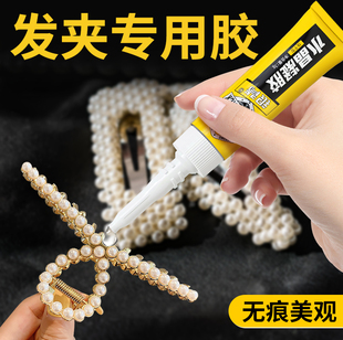 Hair Clip Jewelry Glue Gel-like Quick-drying Glue Jewelry Earrings Repair Glue Hair Hoop Cartoon Pearl Adhesive Glue Hair