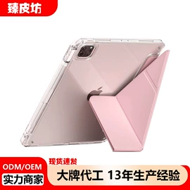 iPad保护套;平板电脑配件;airpods耳机壳