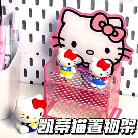 ins风凯蒂猫置物架卡通学生亚克力三层收纳架宿舍桌面其他家