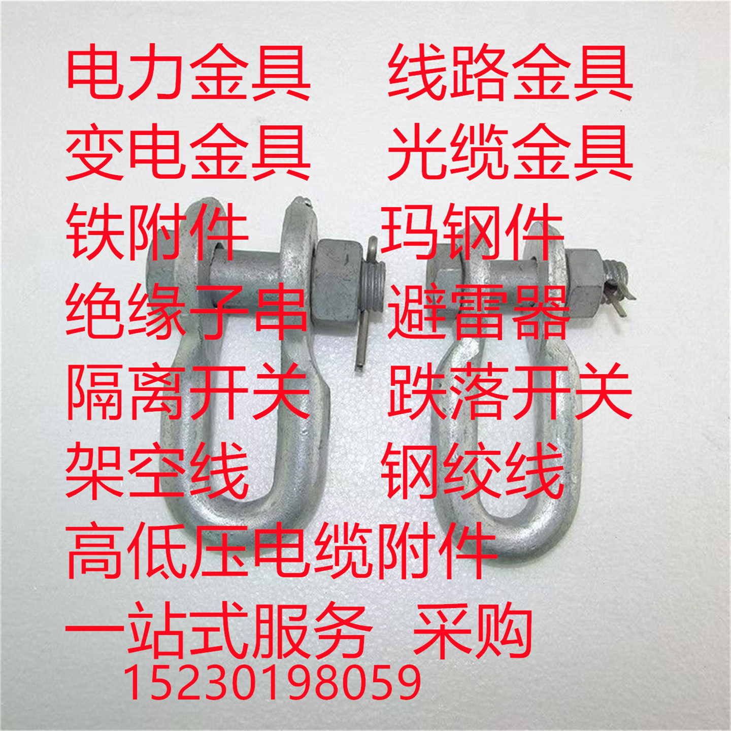 金具U挂环UL形挂环U-7-10-12UL-7绝缘子串连接金具铁件