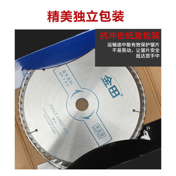 Jintian saw blade professional grade solid wood alloy saw blade original factory genuine goods alternating tooth glued shavings density board cutting blade