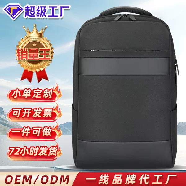 Swicky New Model Backpack, Same Style as Li Li, Made of Oxford Cloth, Suitable for Business Trips, Men's Backpack, High-End Custom Manufacturer