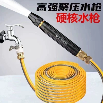 High pressure car wash water gun: Gun Household suit Multi-function Water