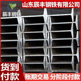 工字钢;H型钢;槽钢