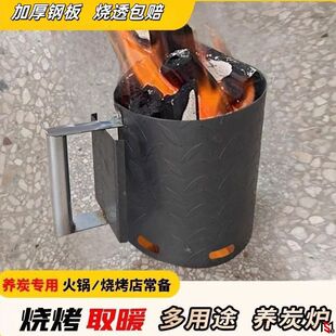 引火桶烧烤木炭生火养碳桶加厚商用家用烤肉店烧炭引火圆桶点碳炉-阿里巴巴