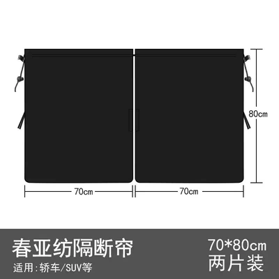 Cross-Border Simple Car Partition Curtain Summer Car Push-Pull Sun Protection and Heat Insulation Sunshade Creative Car Privacy Curtain (Car curtains) - black-partition-curtain-14080cm