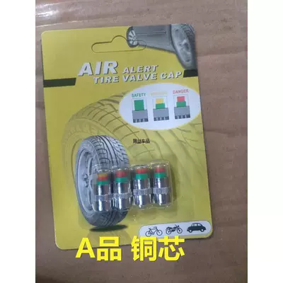 Car Tire Valve Cap Tire Pressure Monitoring Cap Air Pressure Detection Warning Early Warning Car Anti-Explosion Tire Valve Core (valve) - a-set-of-copper-cores