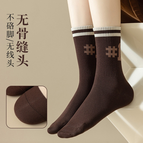 Socks for Women Autumn/Winter Retro Trend Sports Socks Cotton Socks College Style Color Block Letter Basketball Yoga Socks ZhujiSock Industry