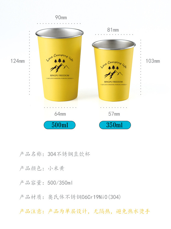 户外露营杯子304不锈钢杯小米黄9色套装便携野营杯直饮杯印刷LOGO|undefined