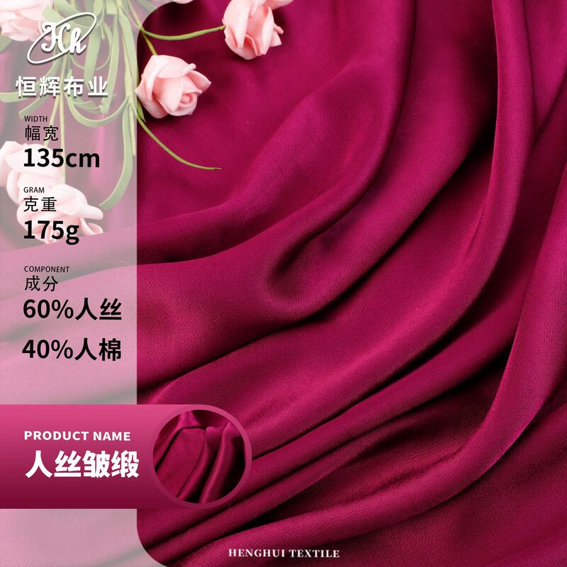 Bright Rayon Rayon Imitation Acetate Satin 175g Satin Imitation Silk Fabric Accessible Luxury Dress Clothing Dress Surface Bright Rayon Rayon Imitation Acetate Satin 175g Satin Imitation Silk Fabric Accessible Luxury Dress Clothing Dress Surface