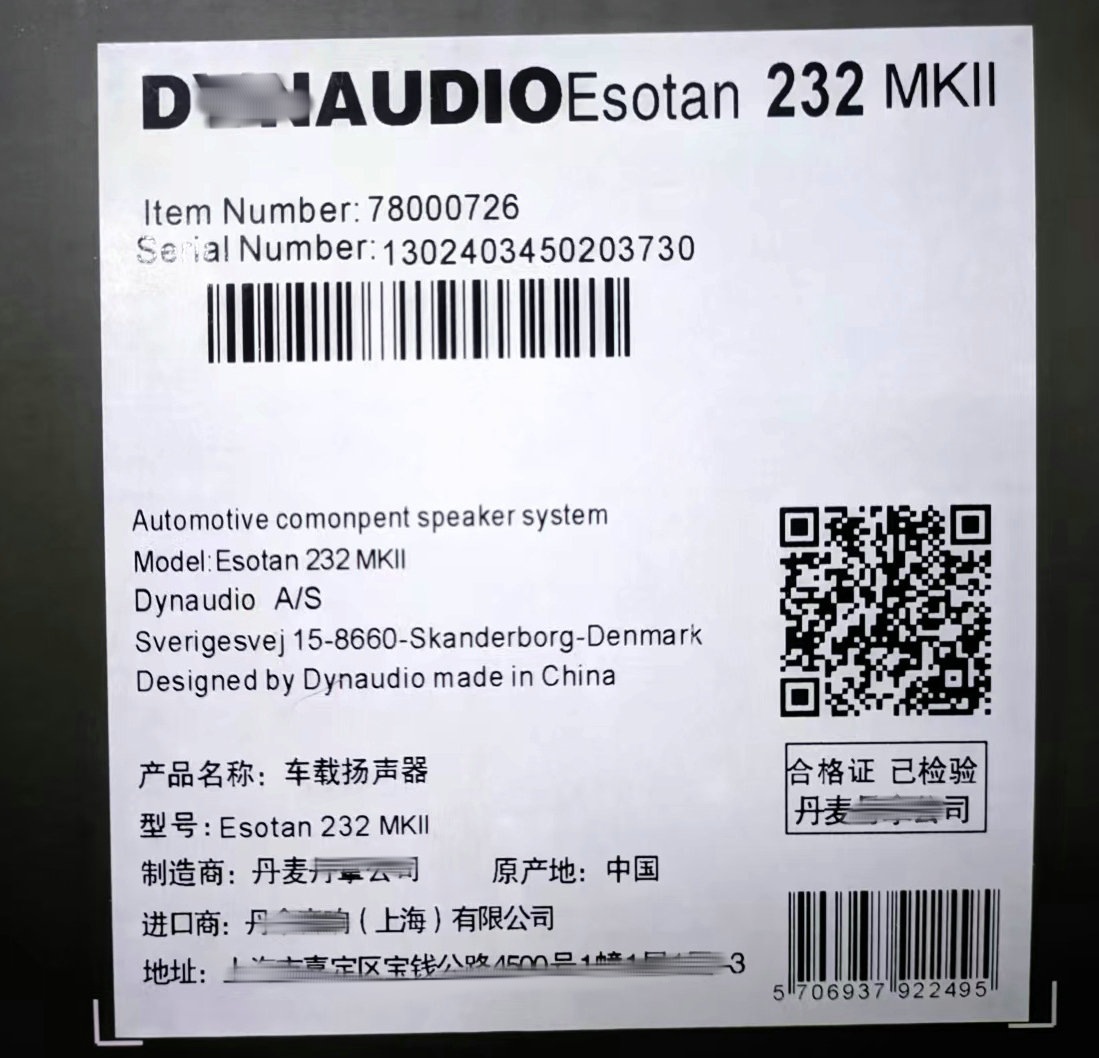 Danish Dynaudio ESOTAN 232 MKⅡ two-way tweeter and subwoofer upgrade modification kit