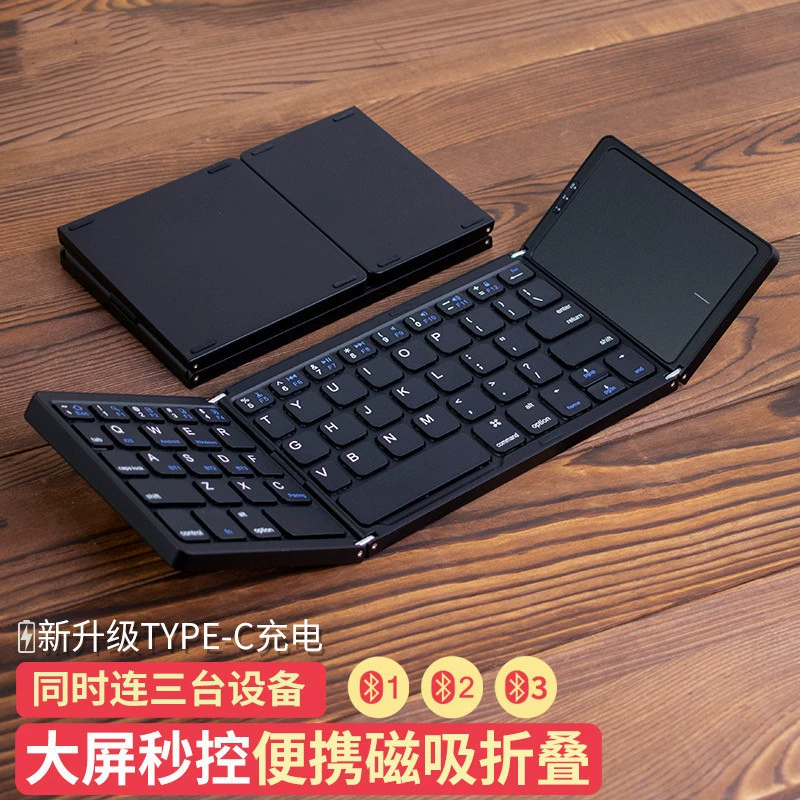 Складной Bluetooth-клавиатура серии B089T/B033, цифровая клавиатура, портативная, с мышью и чехлом по желанию