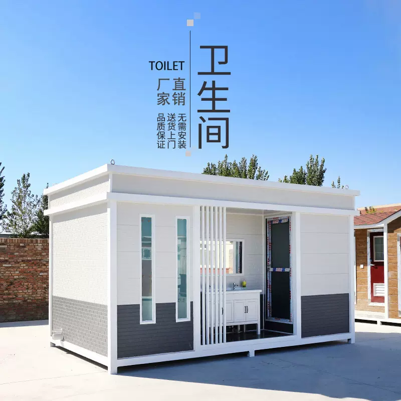 景区环保豪华公共卫生间户外营地成品淋浴房一体式生态移动厕所