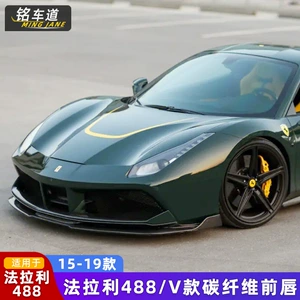 Ferrari 488 GTB üçün V-Style karbon lifli ön dodaq, arxa dodaq, yan ətək