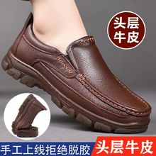 皮鞋男秋冬男士商务休闲皮鞋真皮牛筋底男鞋驾车鞋子现货成年金属