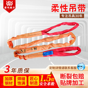 Lifting flexible lifting belt manufacturers industrial two-end buckle eye polyester sling synthetic fiber crane sling