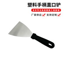 厂家供应不锈钢塑料手柄直口铲 煎牛扒铲料理铲 煎饼摊厨具铲刀