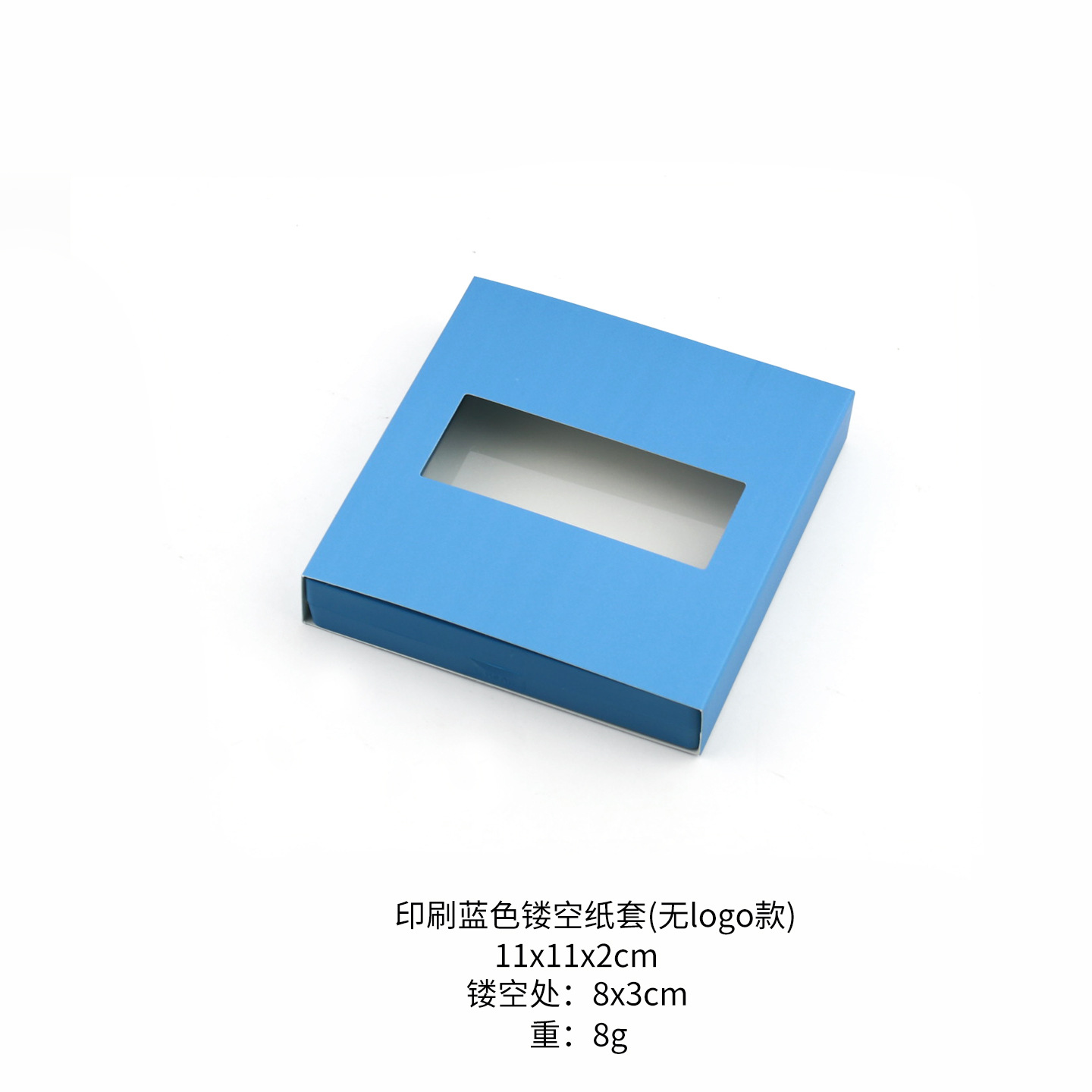 Printed blue hollow paper sleeve (no logo); 11x11x2cm