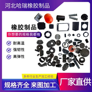 三元乙丙橡胶杂件轴套硅胶垫加工橡胶异形件橡胶制品机械工程用