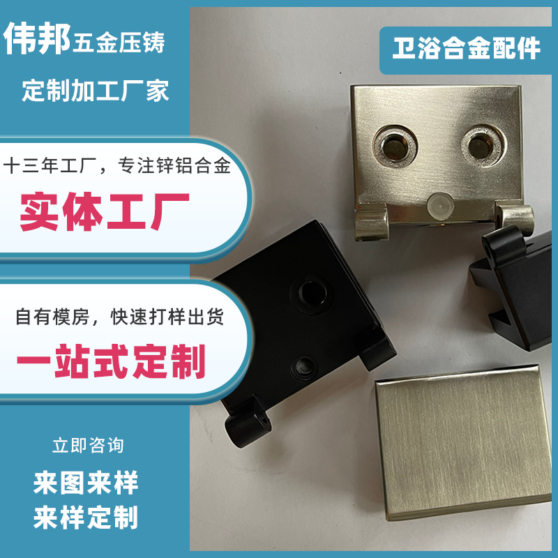 工厂卫浴五金锌铝合金电子外壳压铸产品加锌合金模具制造产品惠州
