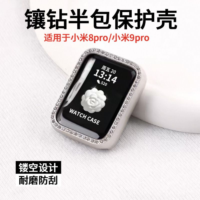 Suitable for Xiaomi bracelet 9pro protective case single row drill hollow half bag 8pro special protective case anti-drop case Suitable for Xiaomi bracelet 9pro protective case single row drill hollow half bag 8pro special protective case anti-drop case