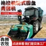 轮式大型拖拉机圆盘机