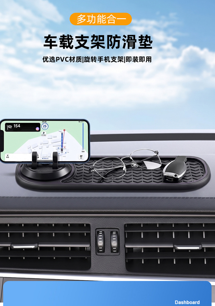 Car anti-slip mat, multifunctional car stand, dashboard accessories, temporary parking number plate