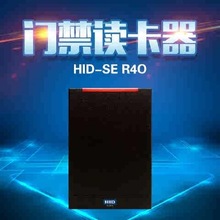 HID读卡器SER40 HID门禁  一体机 SER40读卡器