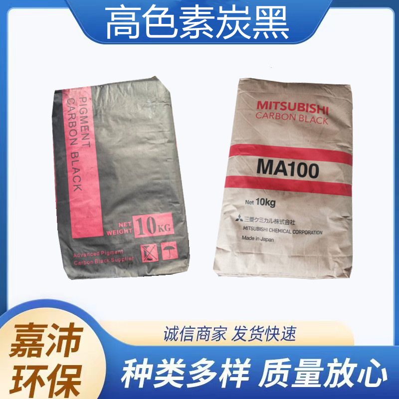 高色素超细碳黑粉末化工无机颜料大量销售粉状碳黑涂料厂家批发