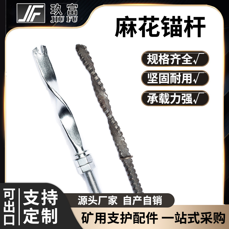 矿用麻花锚杆煤矿支护护坡树脂锚杆井壁锚杆圆钢锚杆厂家直供现货