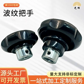 手轮;拉手;其他机床附件