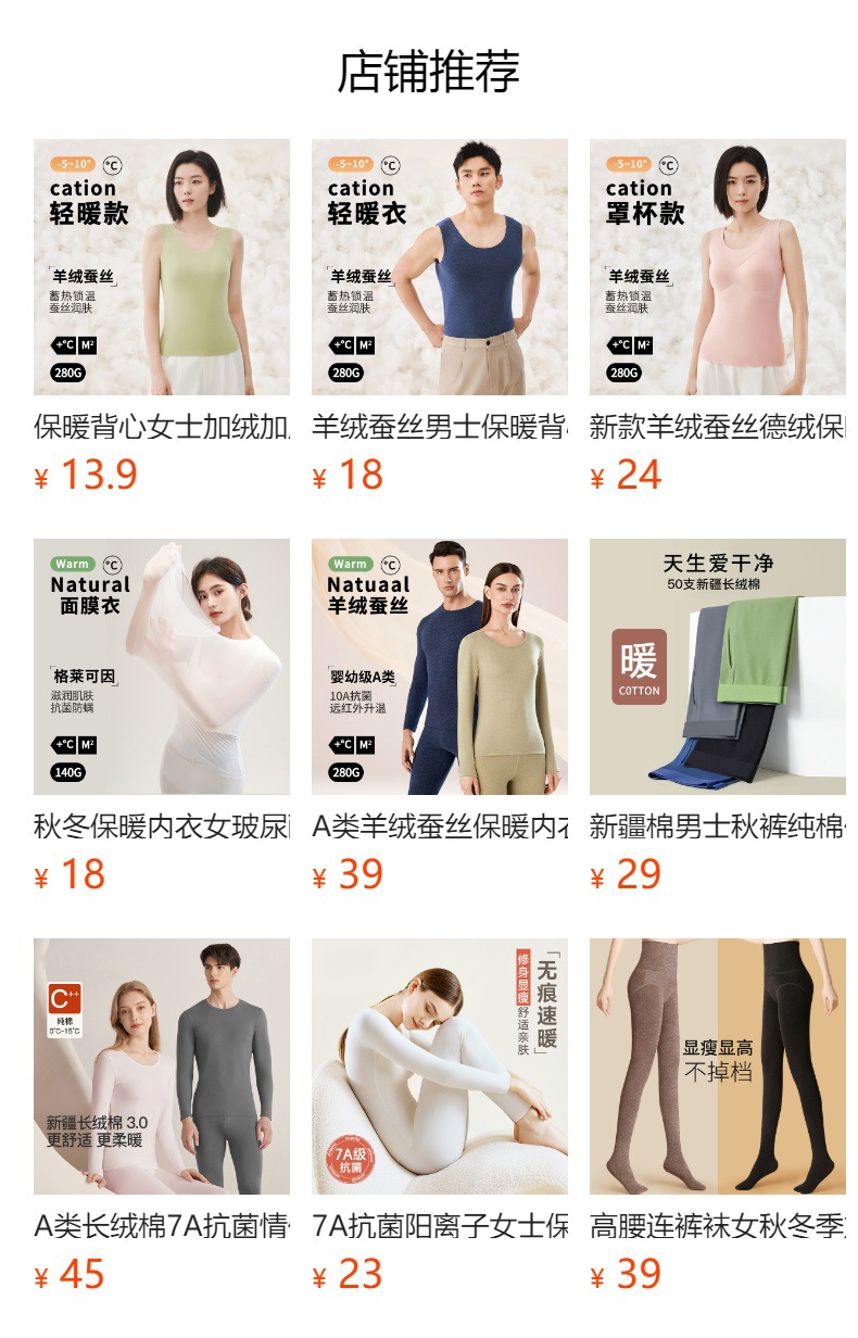 预览状态下无法点击,发布后,可点击跳转到对应的商品页面