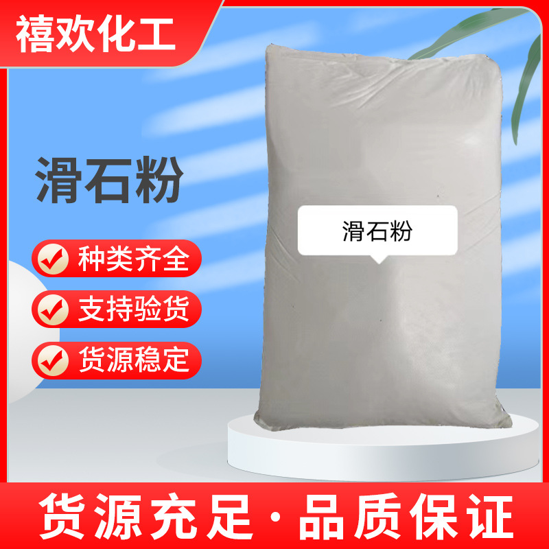 长期现货供应辽宁滑石粉6000目 超微细滑石粉6000目 涂料用滑石粉