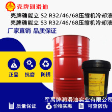 ����AIR COMPRESSOR OIL S2 R32/S4 P100���������É��s�C������