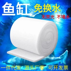 水槽濾過綿専用フィルタ浄水生化学綿厚い濾過材高密度ゴムなし濾過綿
