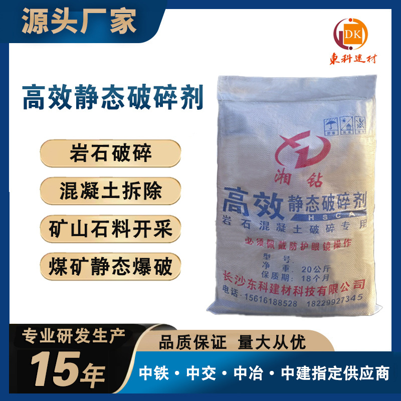 厂家批发无声破碎剂 岩石膨胀剂 岩石钢筋混凝土静态破碎剂胀裂剂