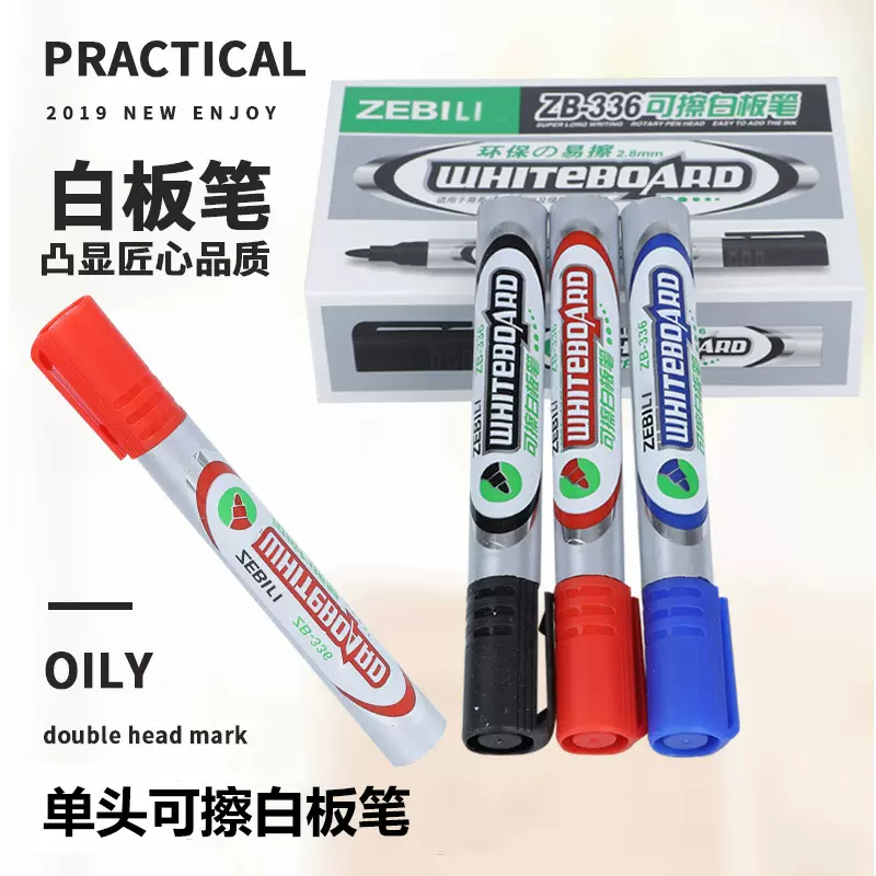 ZEBILI302儿童黑色白板笔盒装可擦写记号笔可定制批发