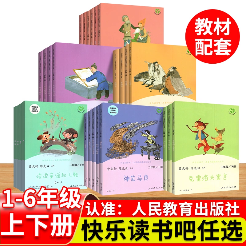 Чтение и китайские взрослые, полный комплект героических мифов и легенд, том 1, древние китайские басни, шестой класс, попугай