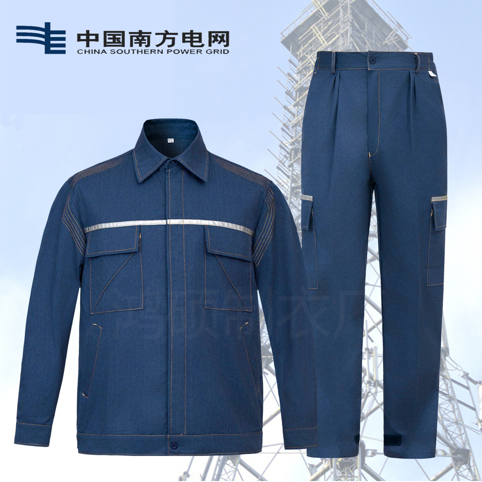 South Power Grid Spring & Fall Long-Sleeved Labor Protection Work Clothes Wear-Resistant Breathable Anti-Static Power Electrician Welding Suit