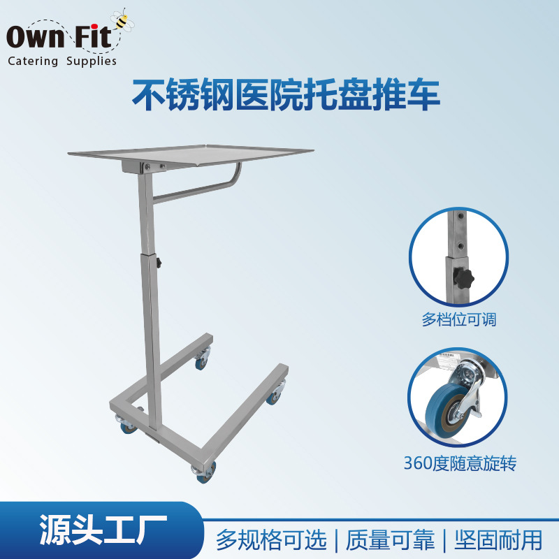 不锈钢医院托盘推车多功能置物可调节医疗设备操作平台跨境出口