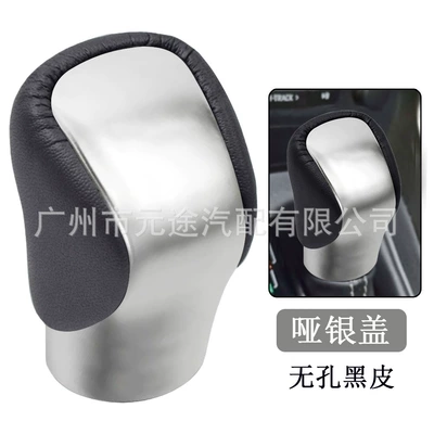 Suitable for Lexus gx-300h rc-300 rx-350 2015-2021 gear head variable speed handball (Cab and accessories) - sk-lexus24-matte-silver-cover-non-porous-black-leather