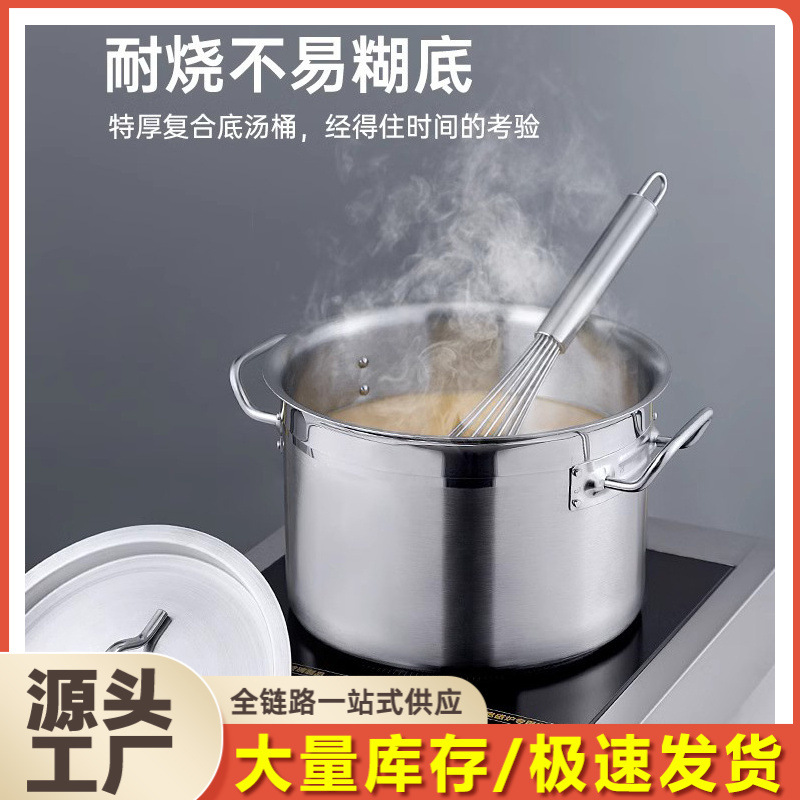 不锈钢汤桶圆桶汤锅煮奶茶珍珠煮茶桶奶茶店专用大容量商用电磁炉