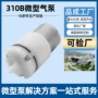 定制自吸电动微型增压泵