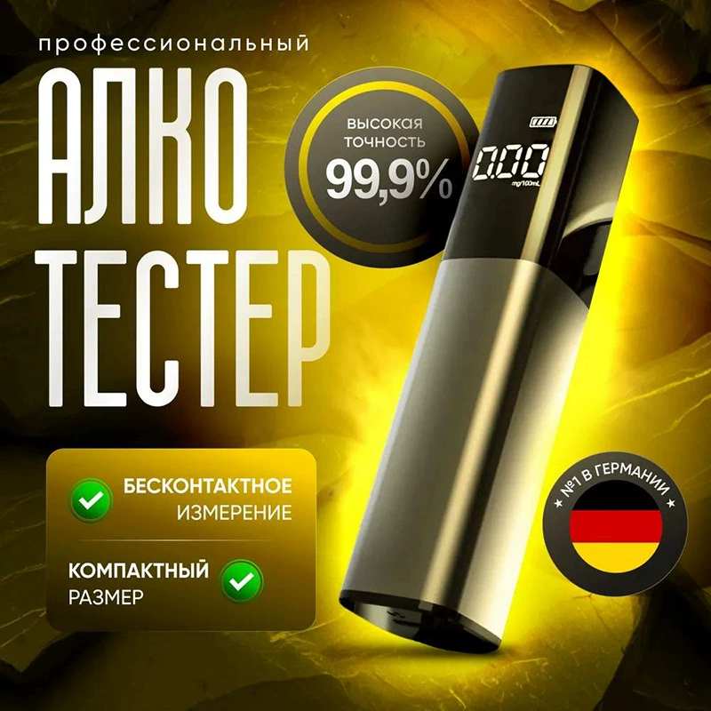 Тестер алкоголя Вождение в нетрезвом виде Профессиональный тест вина мини-прочный китайский английский русский тест вина